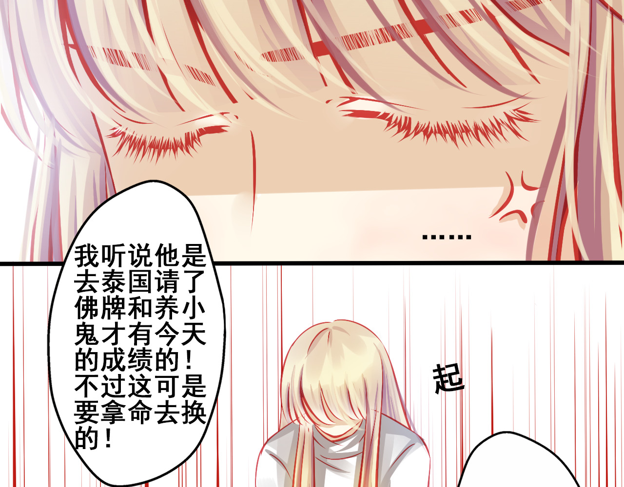 重生星辉 第3话 绝路 第43页