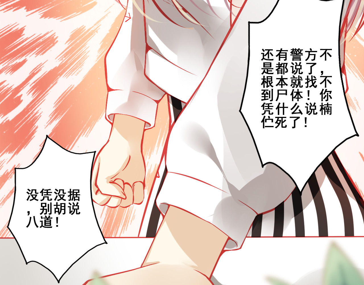 重生星辉 第3话 绝路 第47页