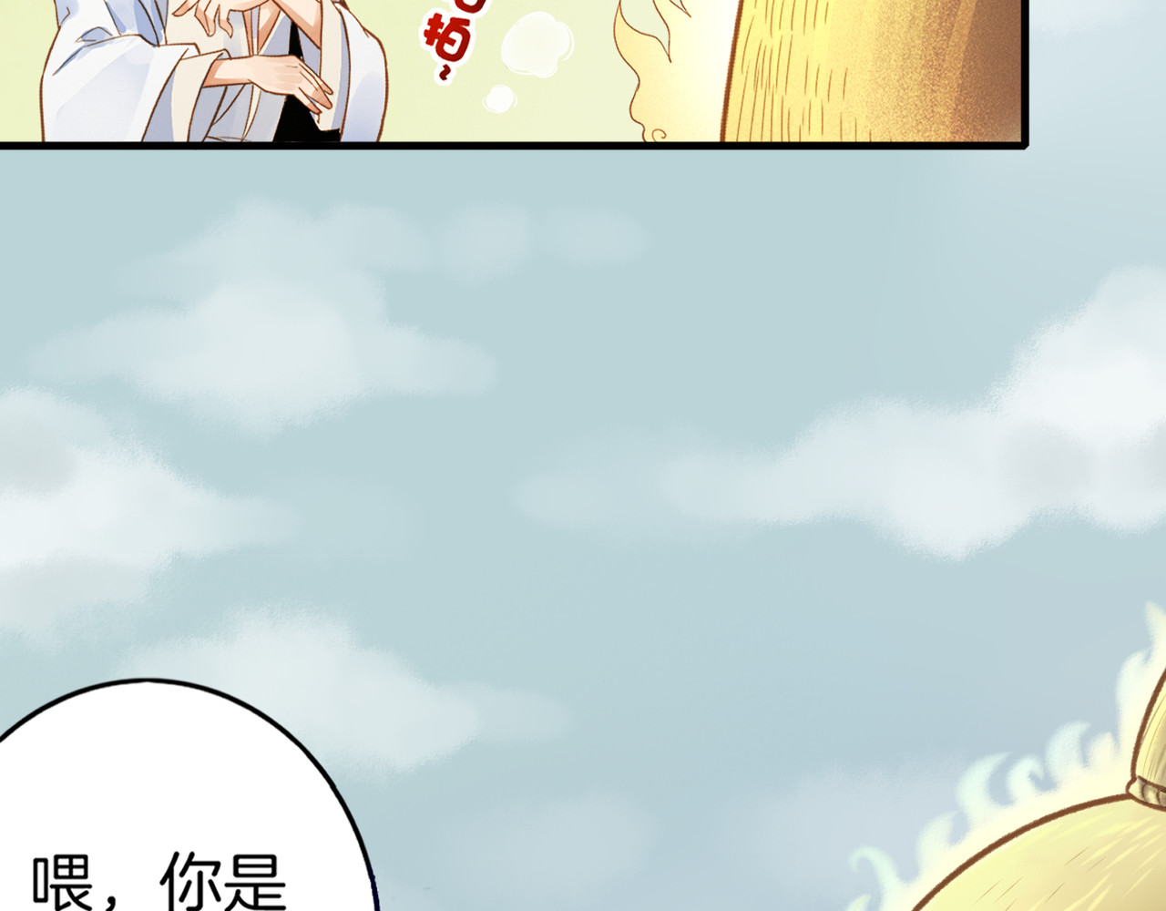 卷云练 第1话  贫道鹤方，有何指教 第109页