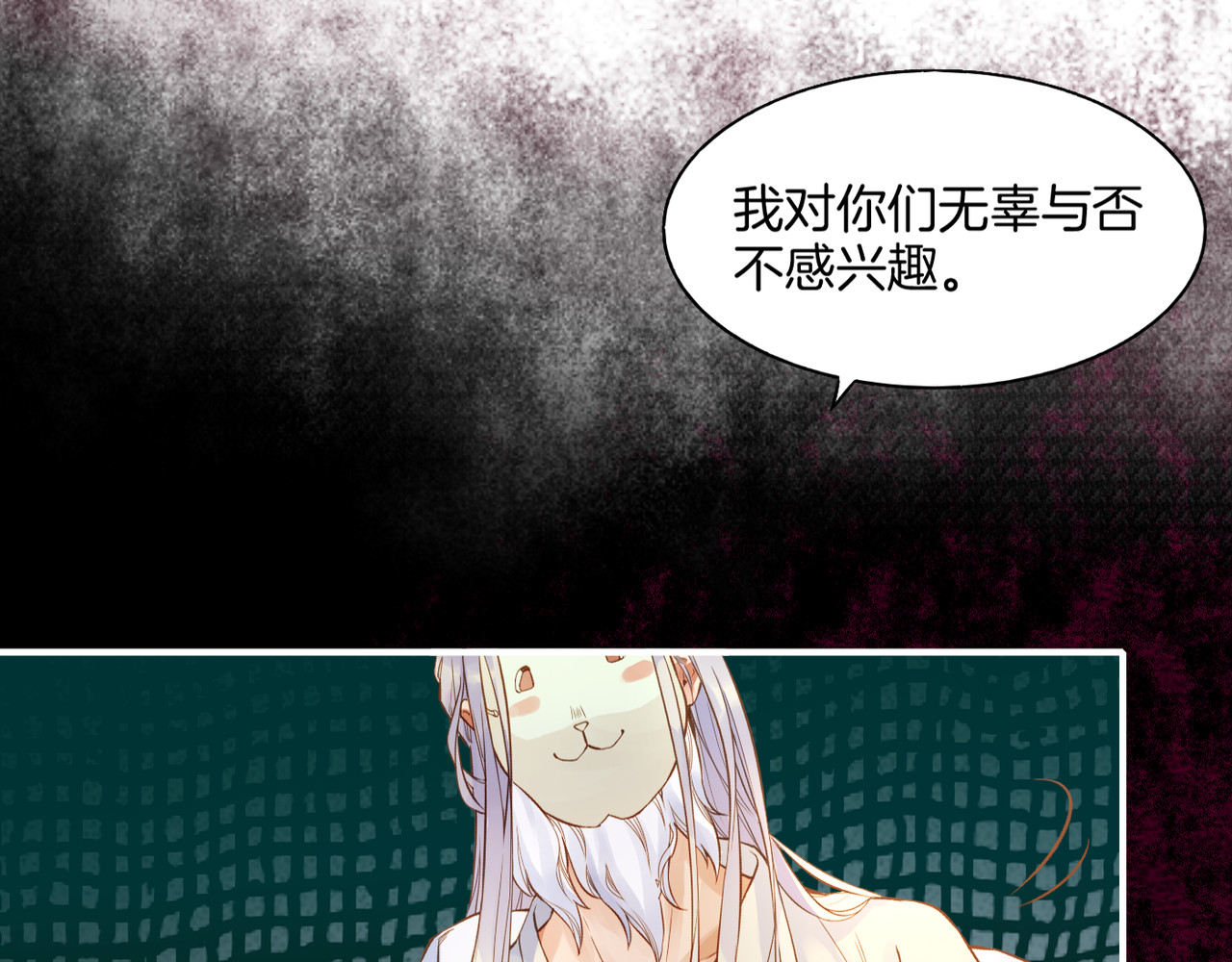 卷云练 第1话  贫道鹤方，有何指教 第125页