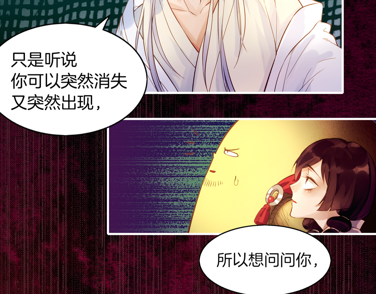 卷云练 第1话  贫道鹤方，有何指教 第126页