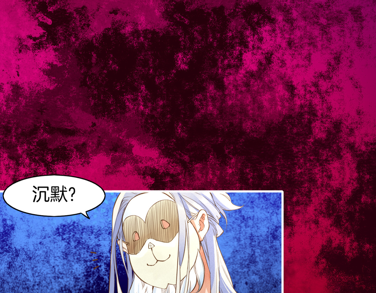 卷云练 第1话  贫道鹤方，有何指教 第132页