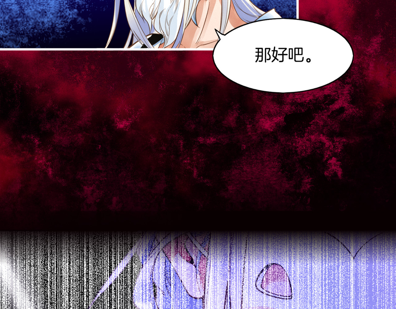 卷云练 第1话  贫道鹤方，有何指教 第133页