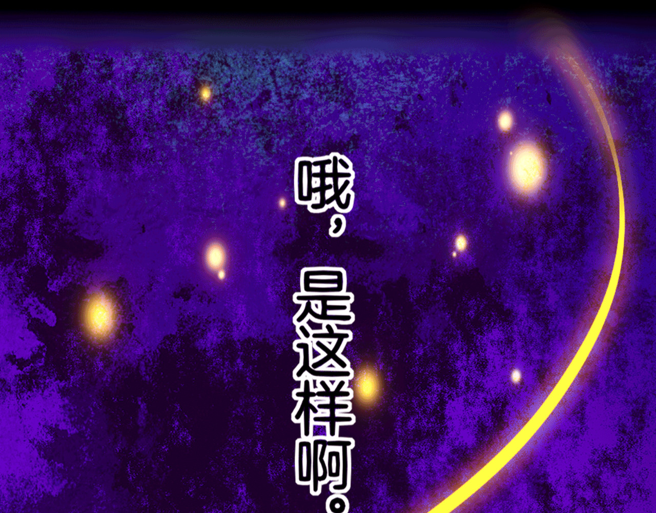 卷云练 第1话  贫道鹤方，有何指教 第146页