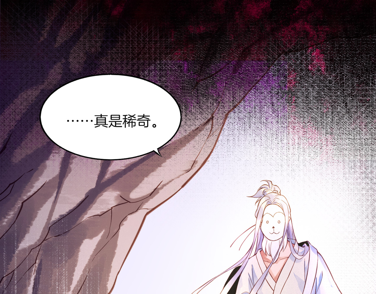 卷云练 第1话  贫道鹤方，有何指教 第155页