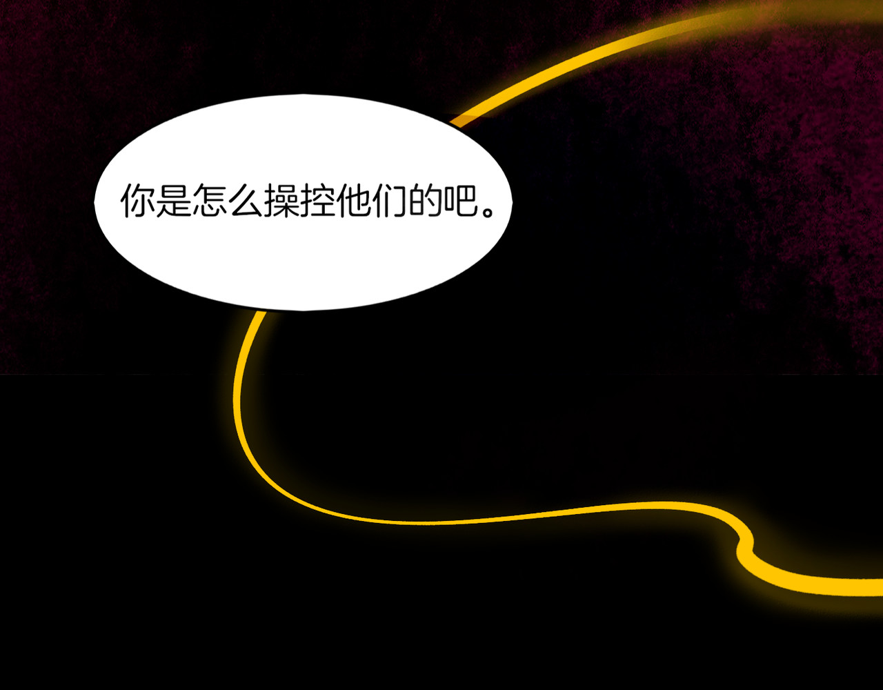 卷云练 第1话  贫道鹤方，有何指教 第160页