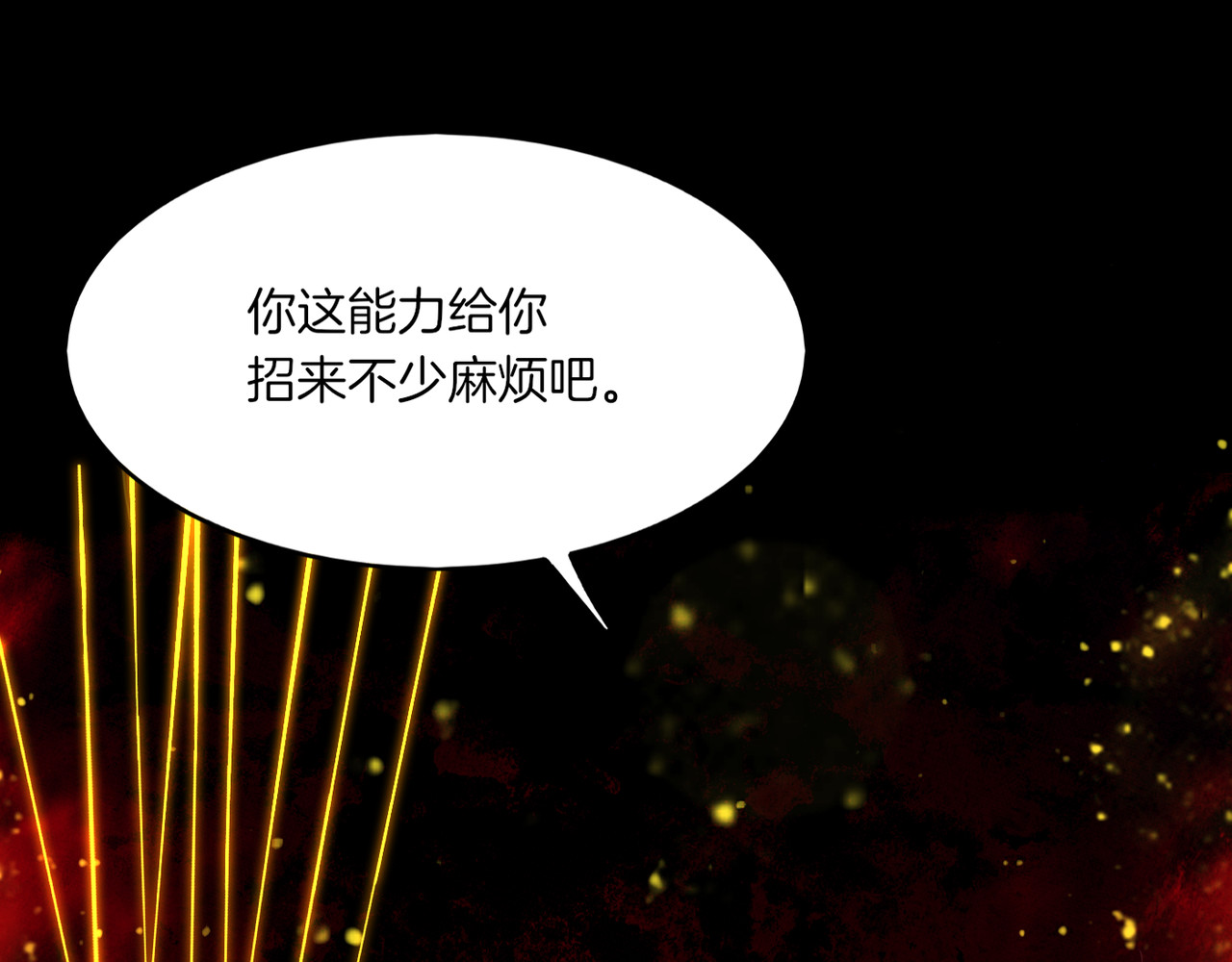 卷云练 第1话  贫道鹤方，有何指教 第168页
