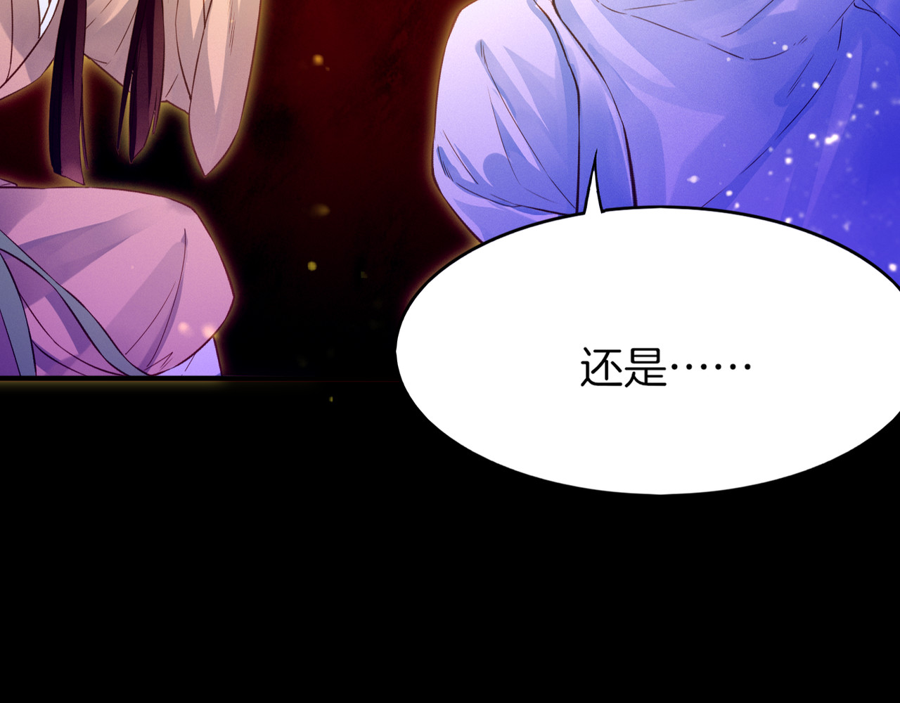 卷云练 第1话  贫道鹤方，有何指教 第170页