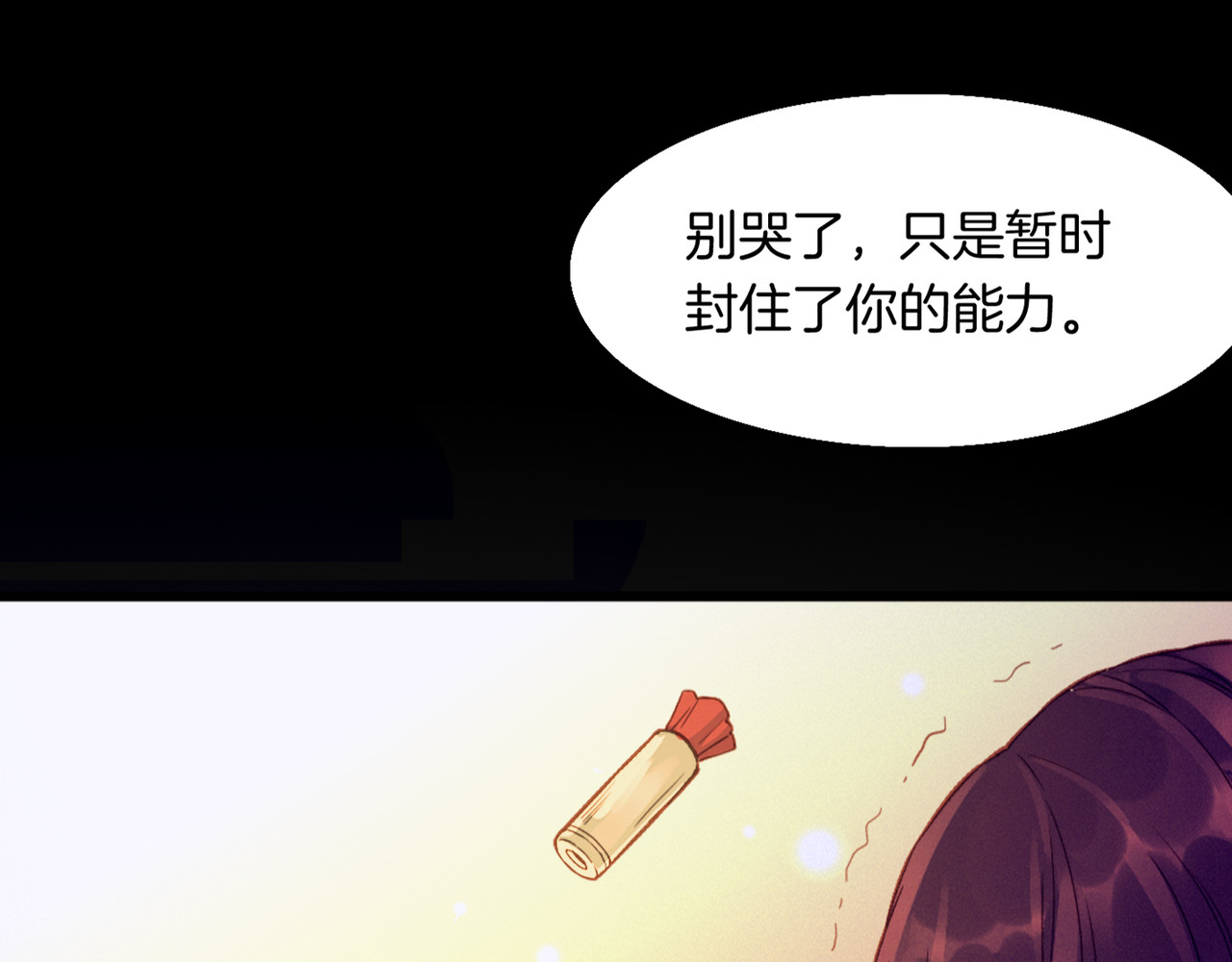 卷云练 第1话  贫道鹤方，有何指教 第179页