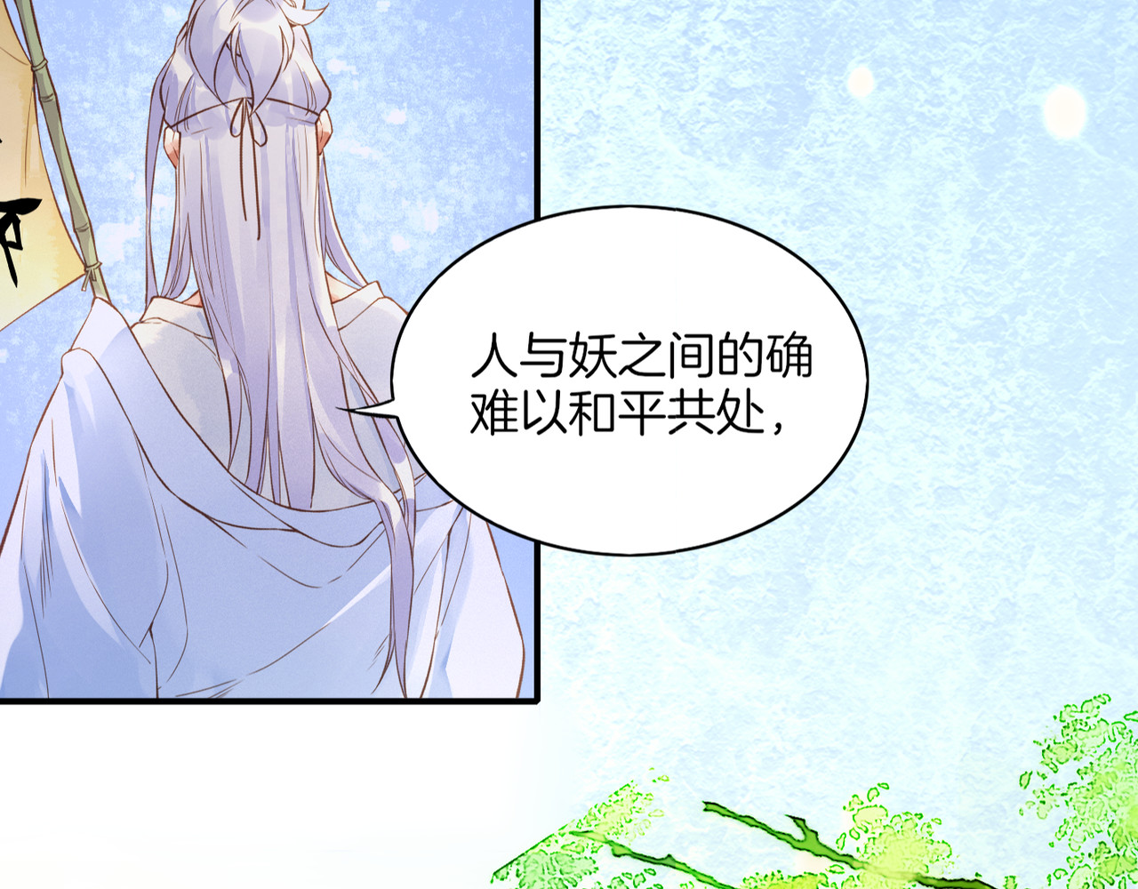 卷云练 第1话  贫道鹤方，有何指教 第184页