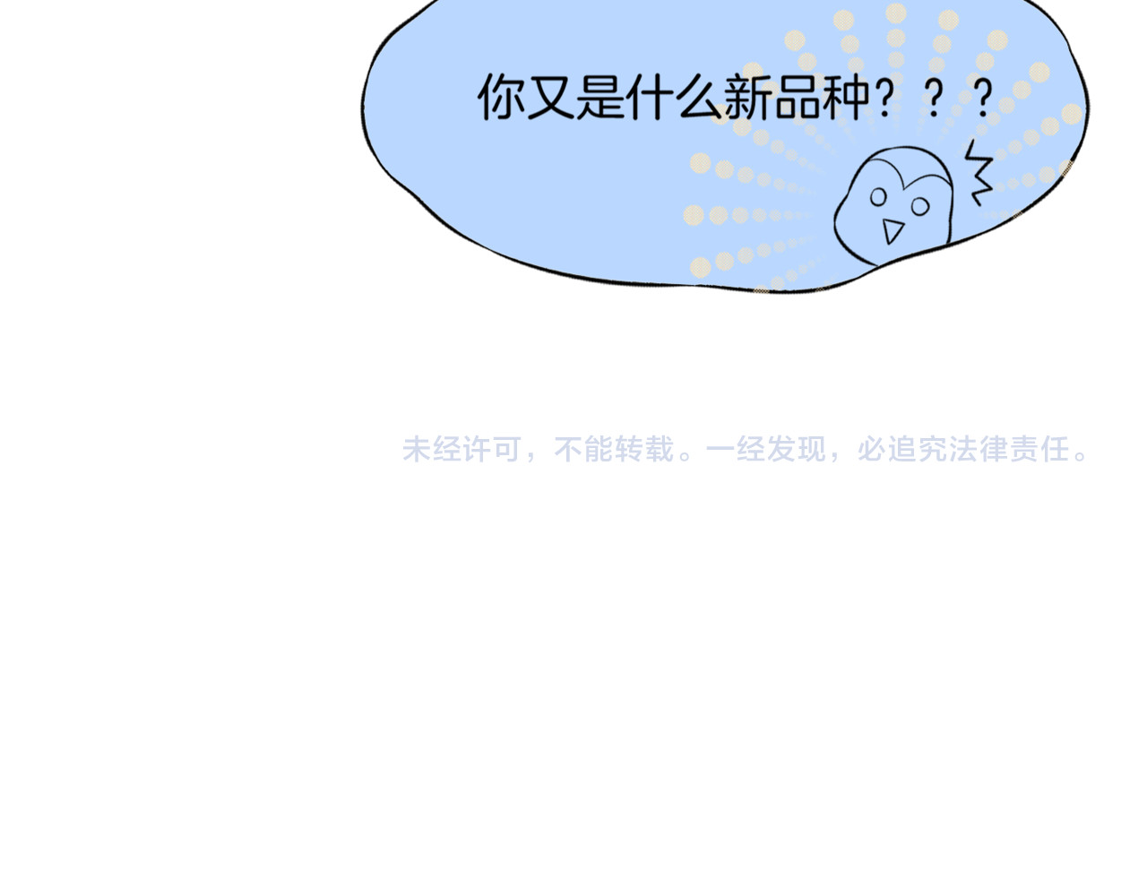 卷云练 第1话  贫道鹤方，有何指教 第205页