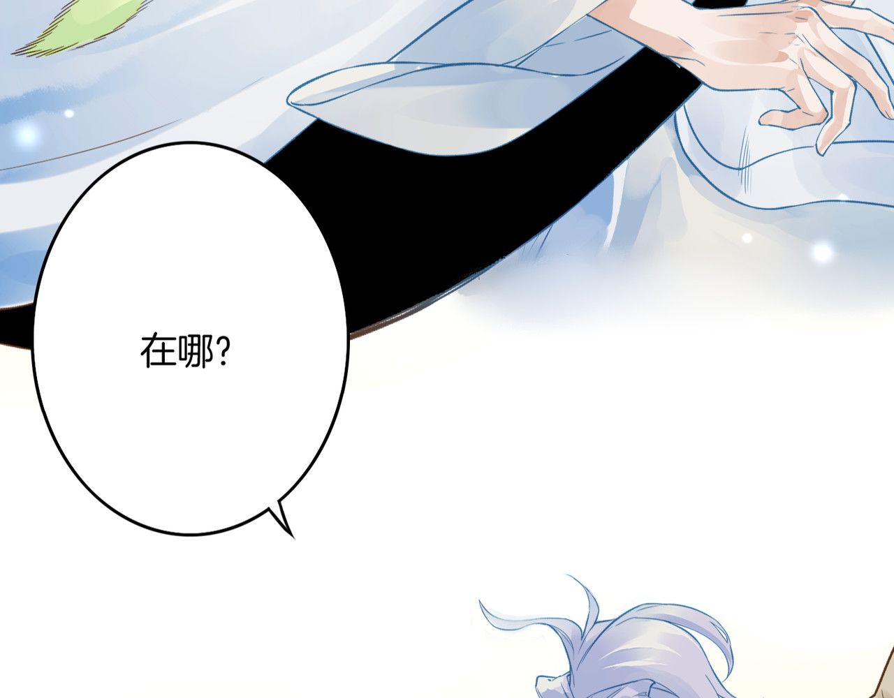 卷云练 第1话  贫道鹤方，有何指教 第31页