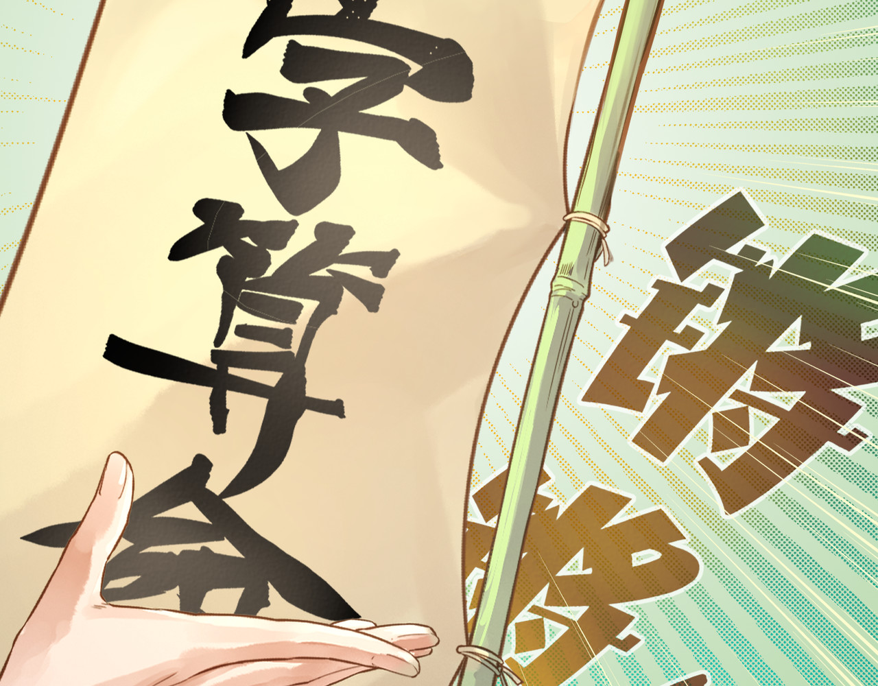 卷云练 第1话  贫道鹤方，有何指教 第41页