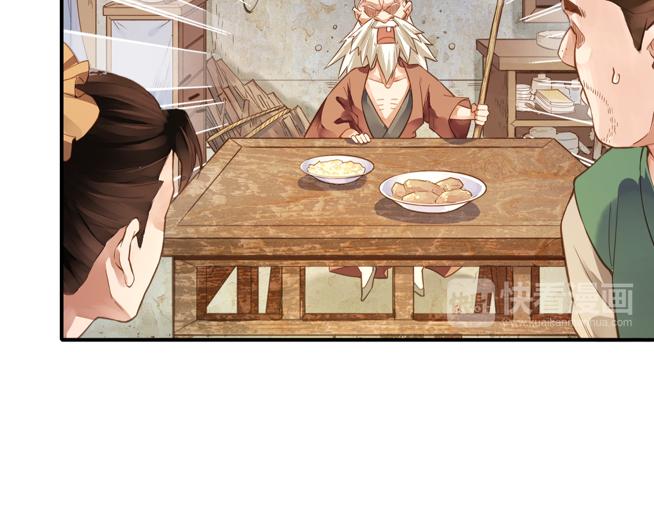 卷云练 第1话  贫道鹤方，有何指教 第46页