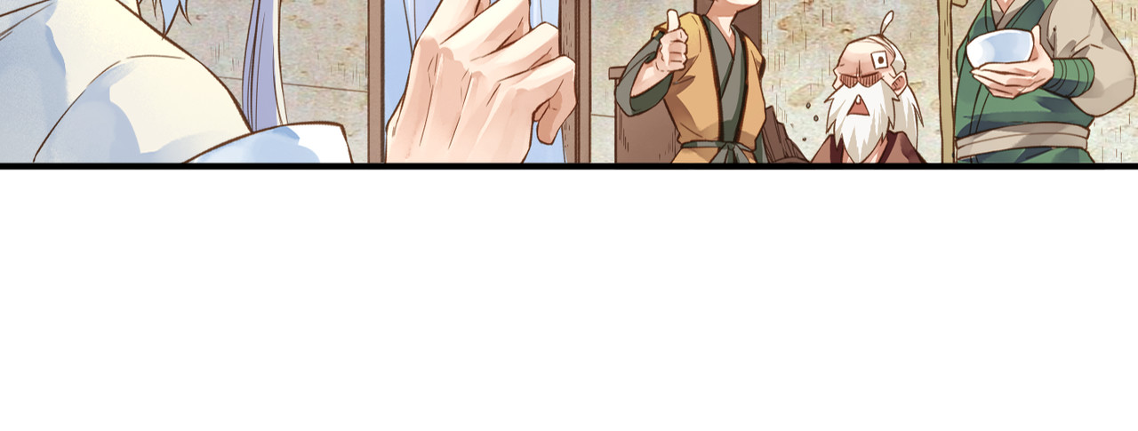 卷云练 第1话  贫道鹤方，有何指教 第53页