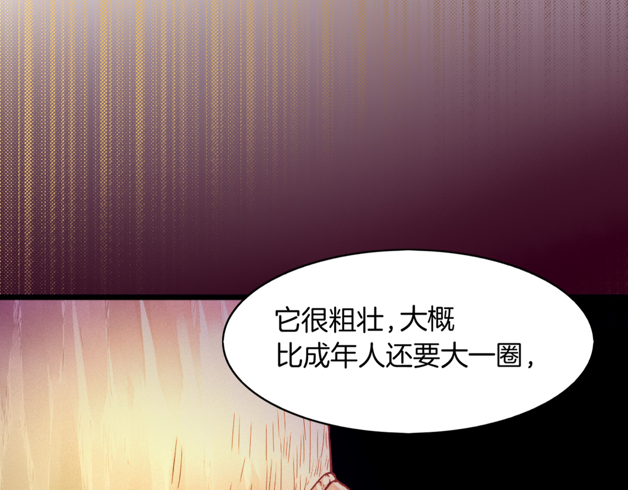 卷云练 第1话  贫道鹤方，有何指教 第56页
