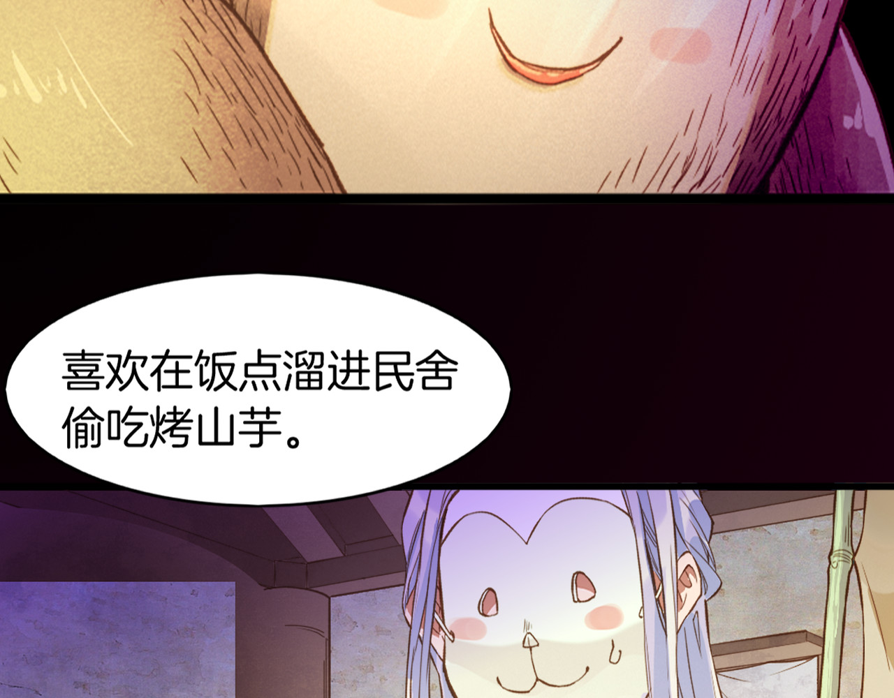 卷云练 第1话  贫道鹤方，有何指教 第59页