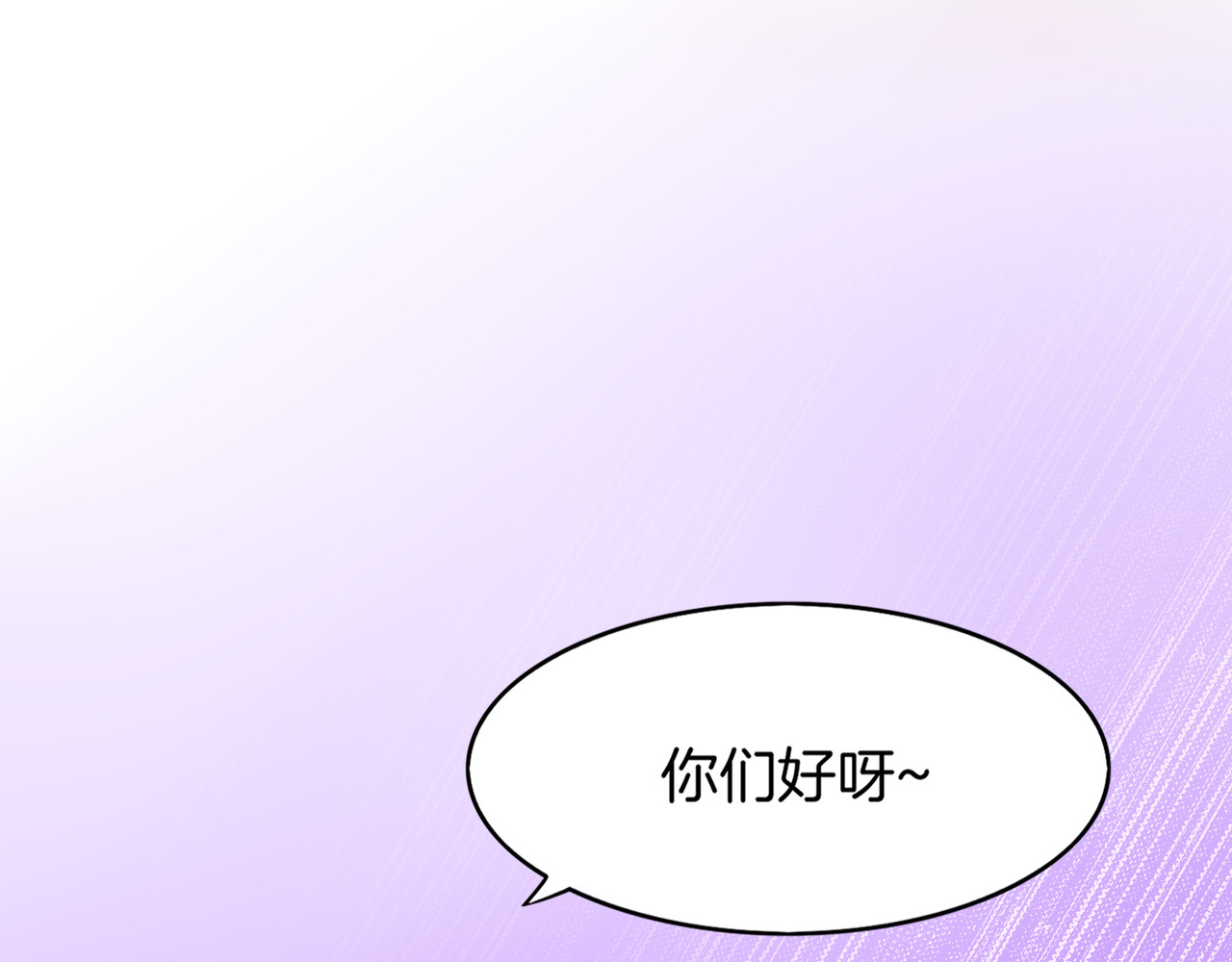 卷云练 第1话  贫道鹤方，有何指教 第66页