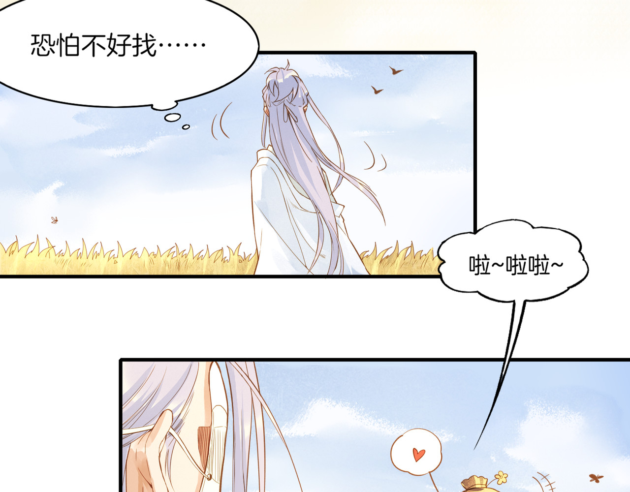 卷云练 第1话  贫道鹤方，有何指教 第79页