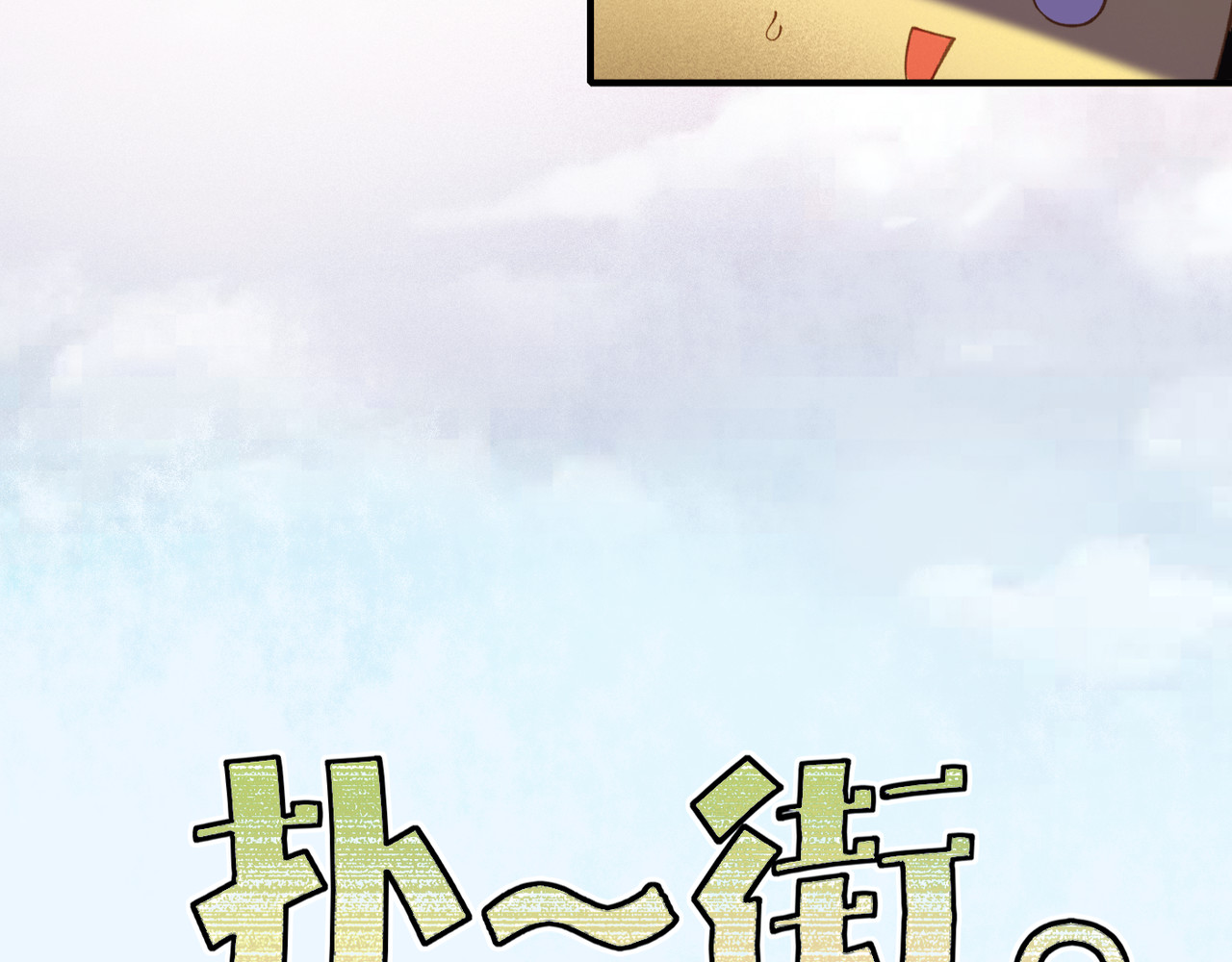 卷云练 第1话  贫道鹤方，有何指教 第83页