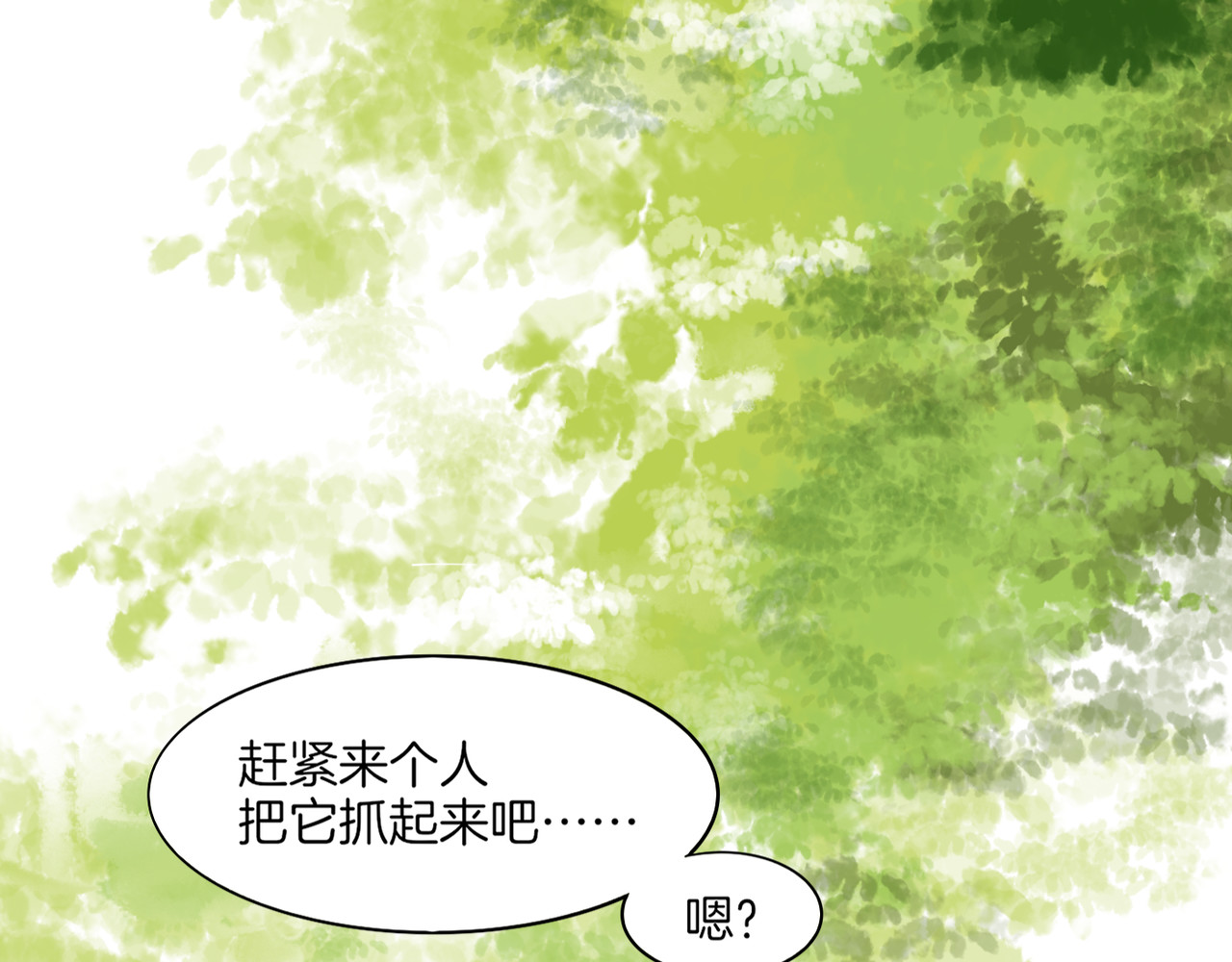 卷云练 第1话  贫道鹤方，有何指教 第10页