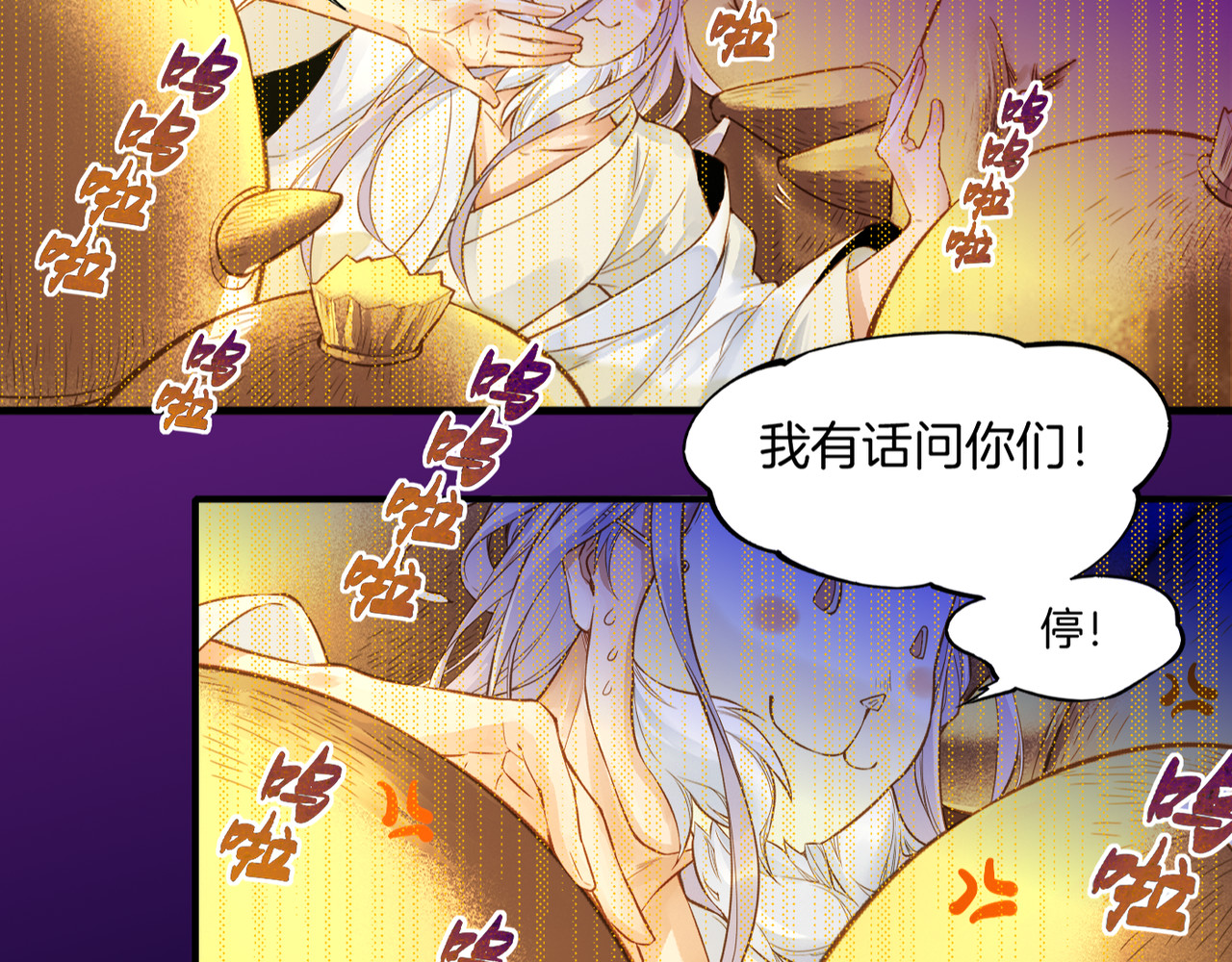 卷云练 第1话  贫道鹤方，有何指教 第97页