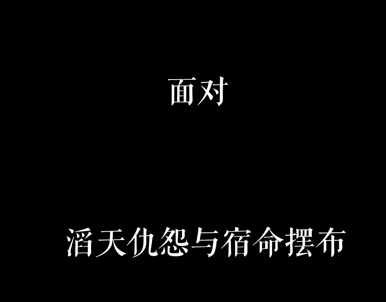 卷云练 序章  仙侠历险，登云而上 第85页