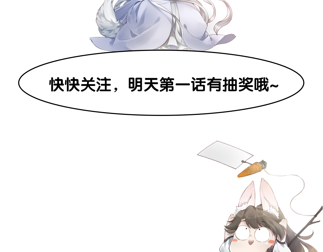 卷云练 序章  仙侠历险，登云而上 第96页
