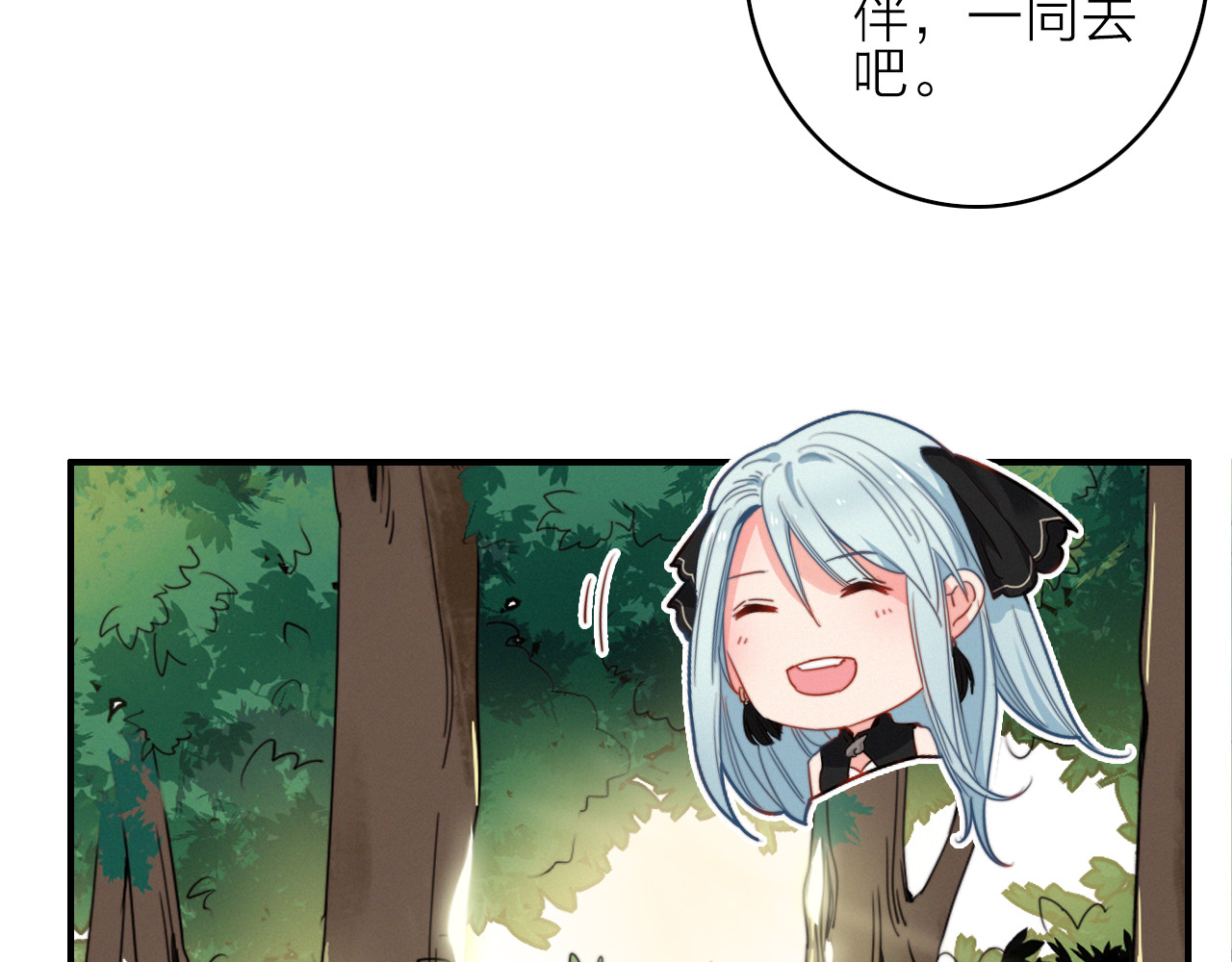 与子成说 第1话  逃婚的千金 第142页