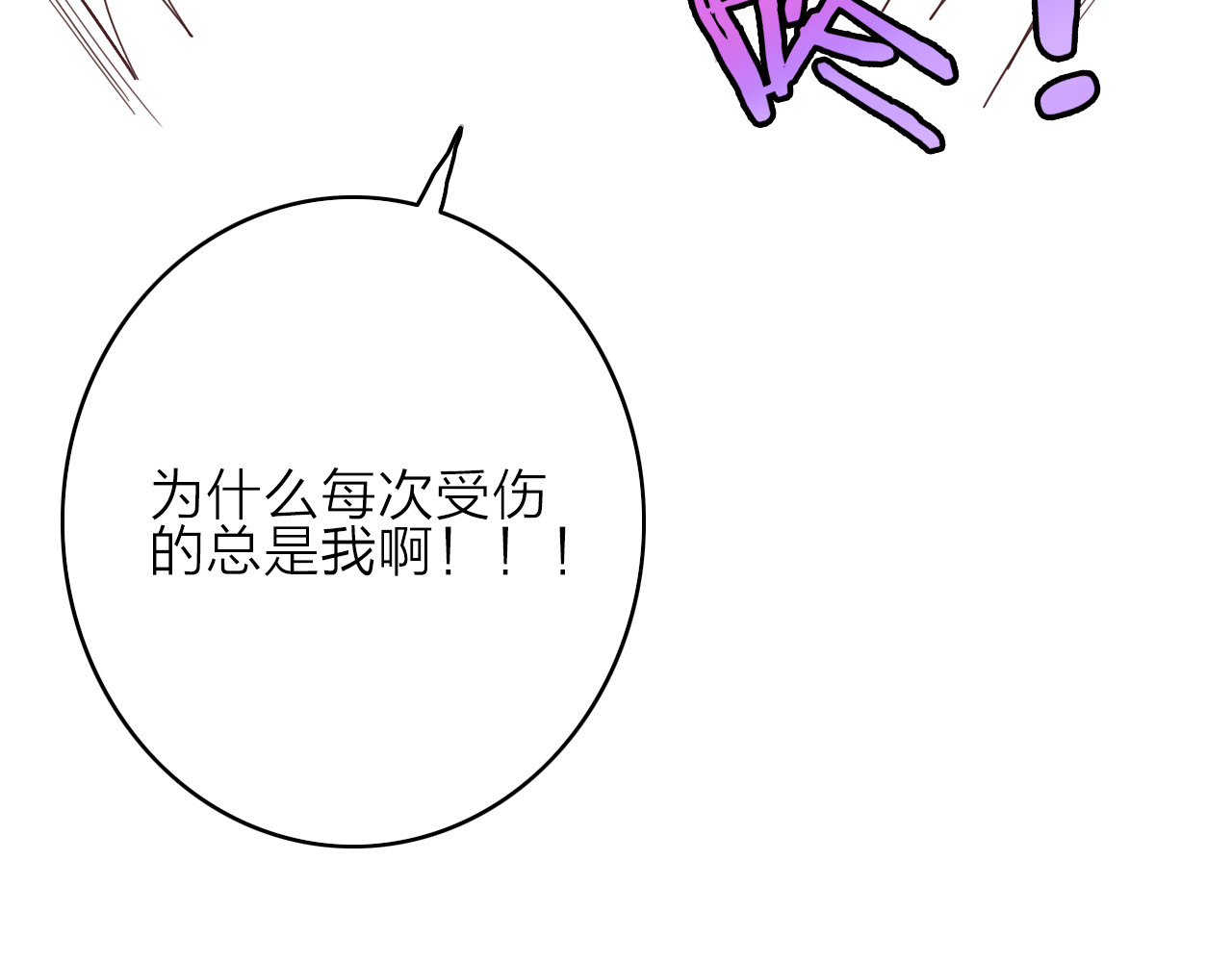 与子成说 第1话  逃婚的千金 第63页
