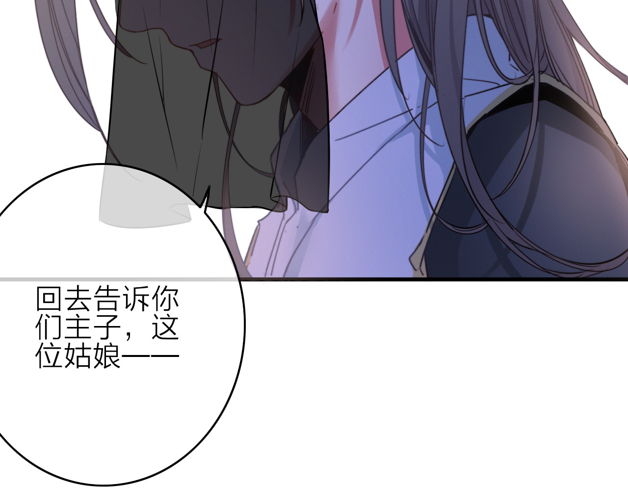 与子成说 第1话  逃婚的千金 第65页