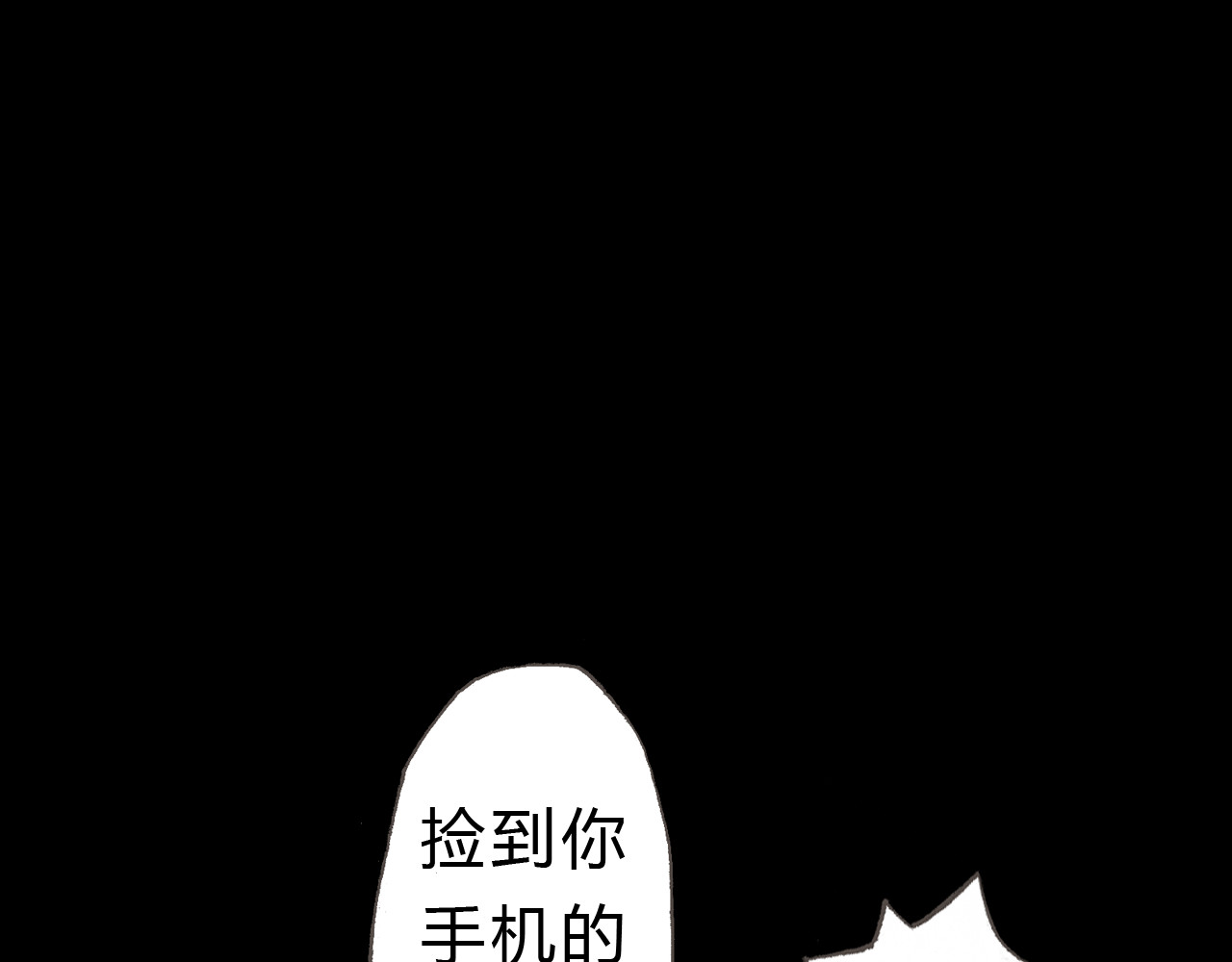 梧桐细雨 第7话 我才不会喜欢他 第1页