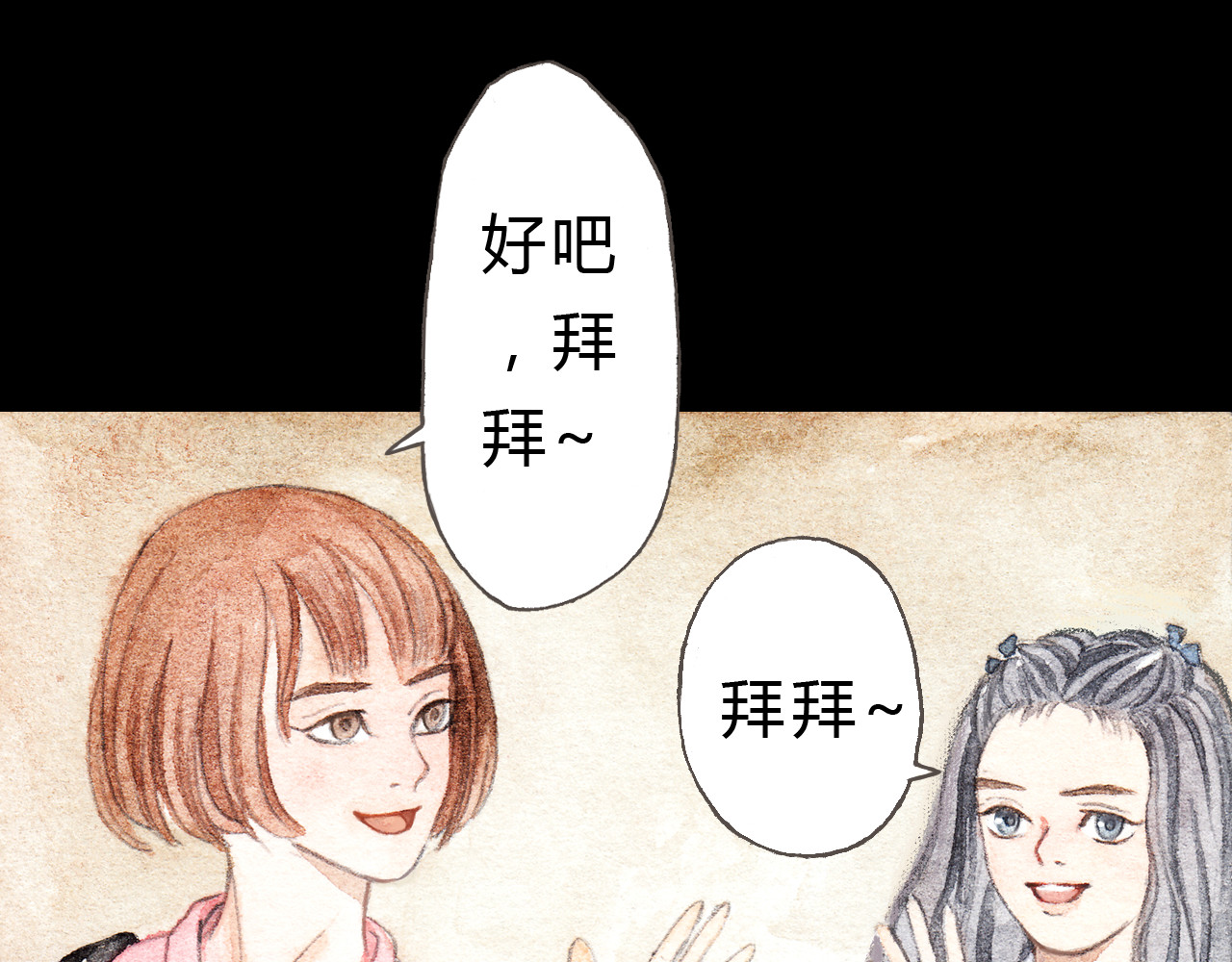 梧桐细雨 第7话 我才不会喜欢他 第14页