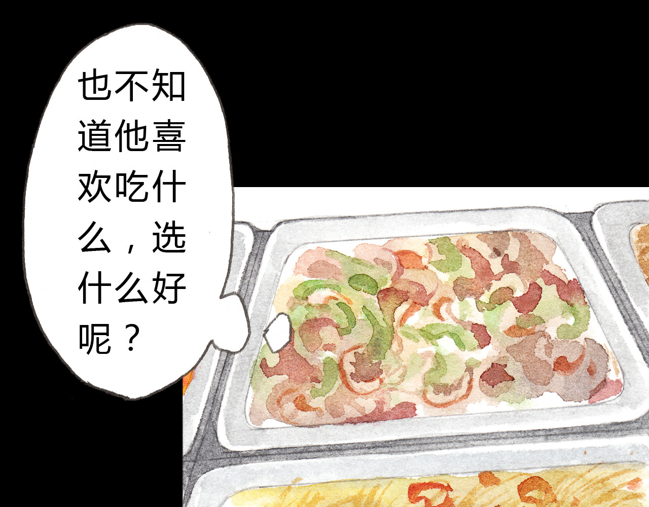 梧桐细雨 第7话 我才不会喜欢他 第21页
