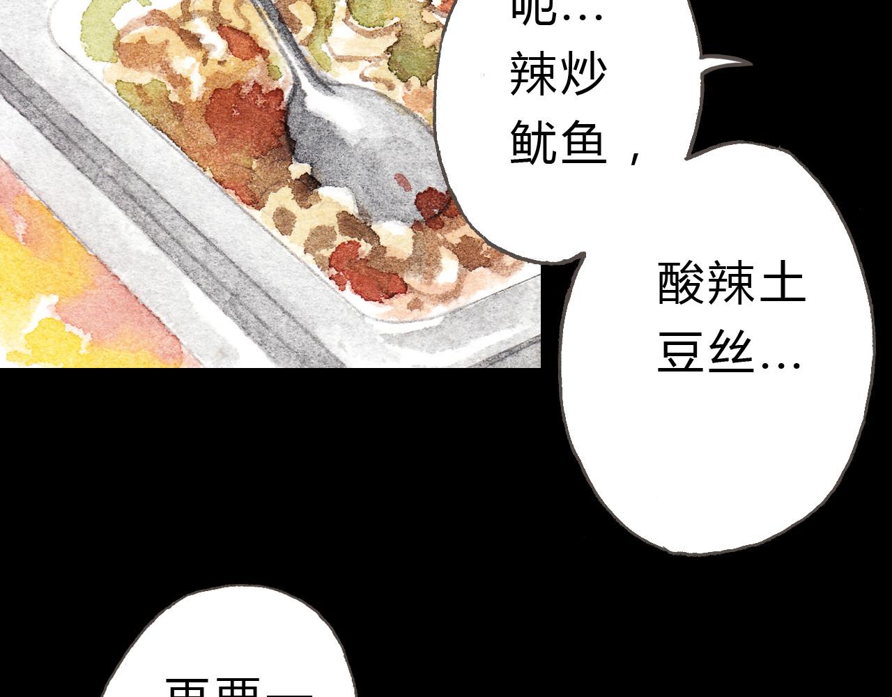 梧桐细雨 第7话 我才不会喜欢他 第26页