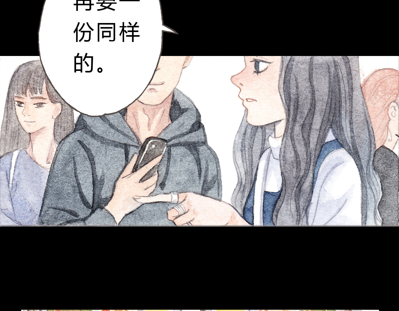 梧桐细雨 第7话 我才不会喜欢他 第27页