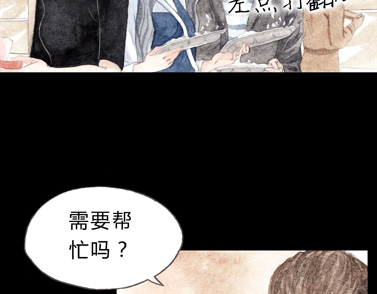梧桐细雨 第7话 我才不会喜欢他 第30页