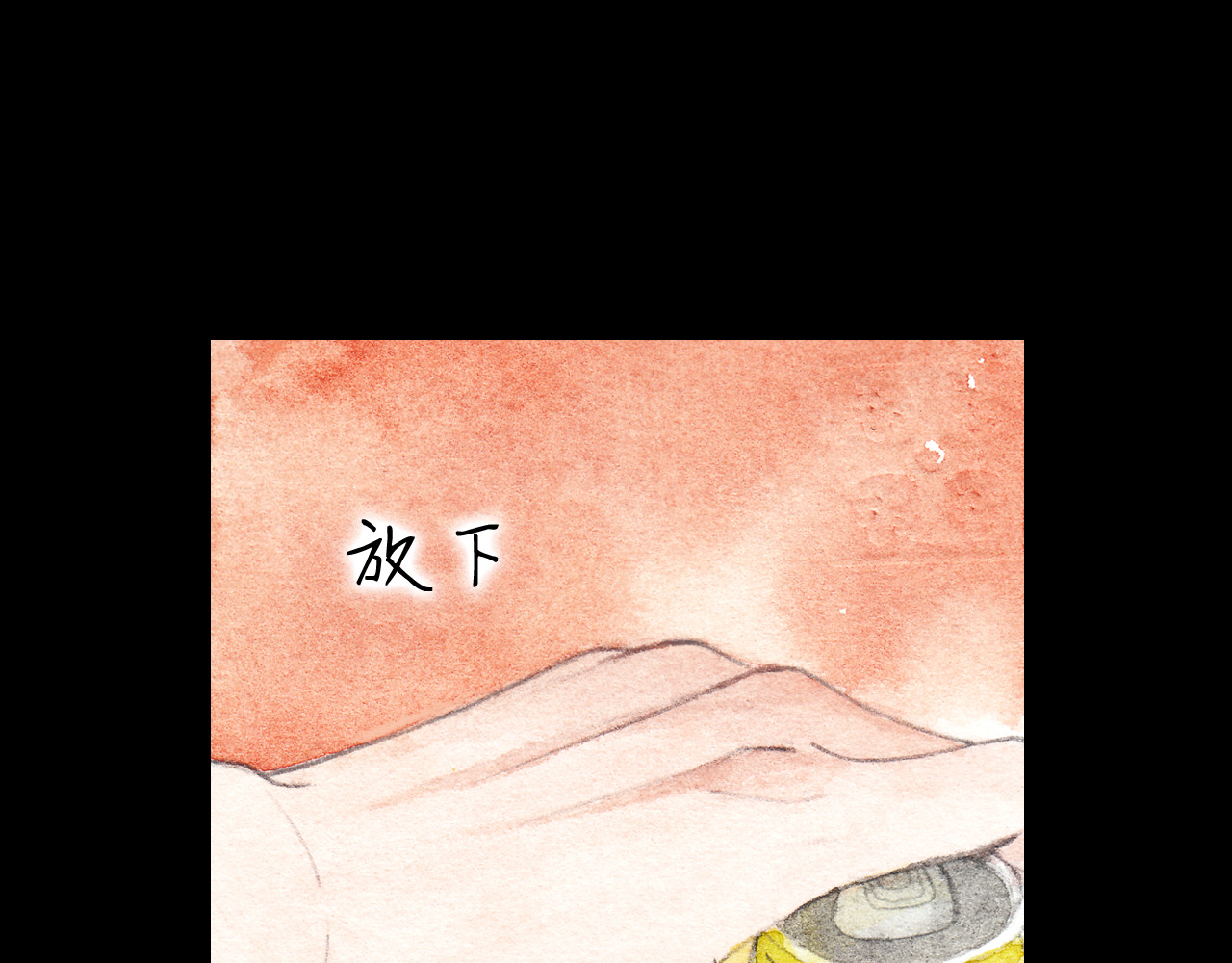 梧桐细雨 第7话 我才不会喜欢他 第43页