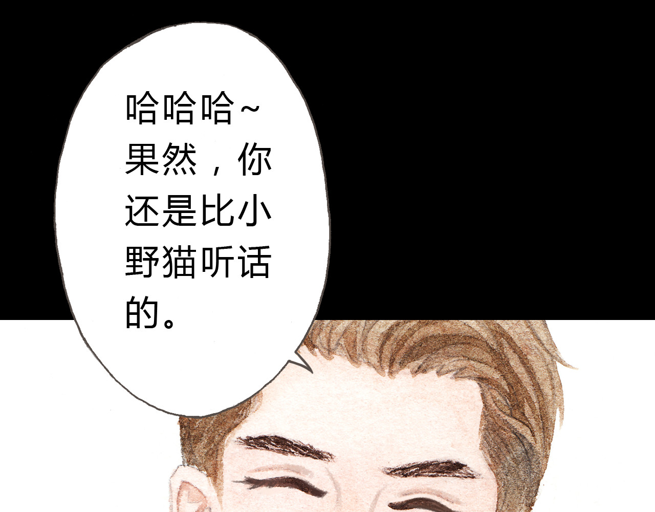 梧桐细雨 第7话 我才不会喜欢他 第55页