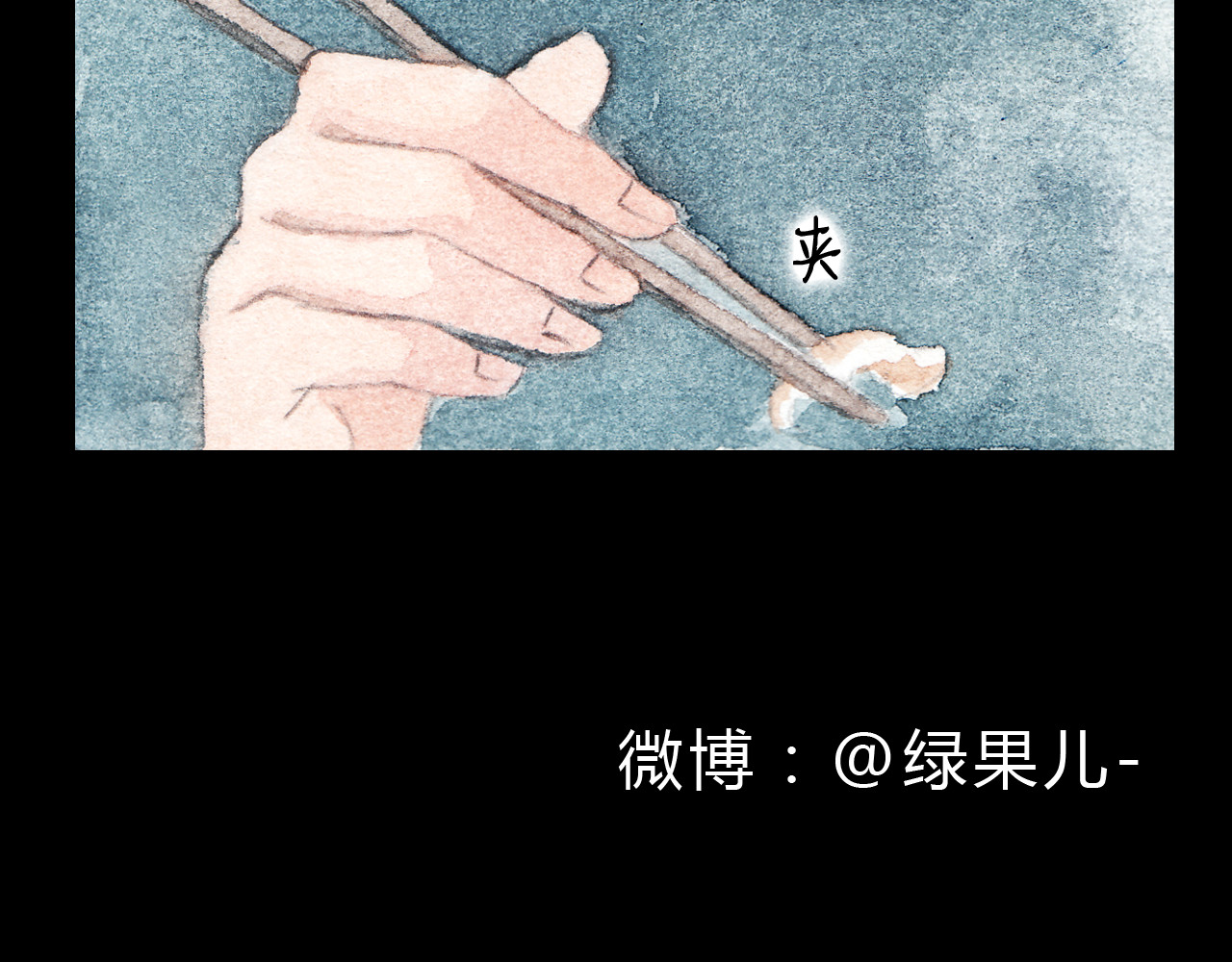 梧桐细雨 第7话 我才不会喜欢他 第58页