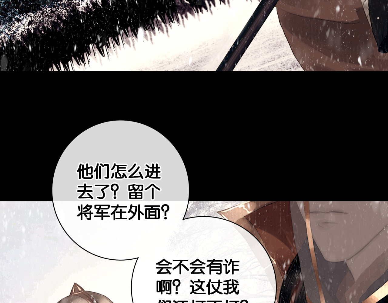 奉旨出征 第4话 被抓入营 第28页