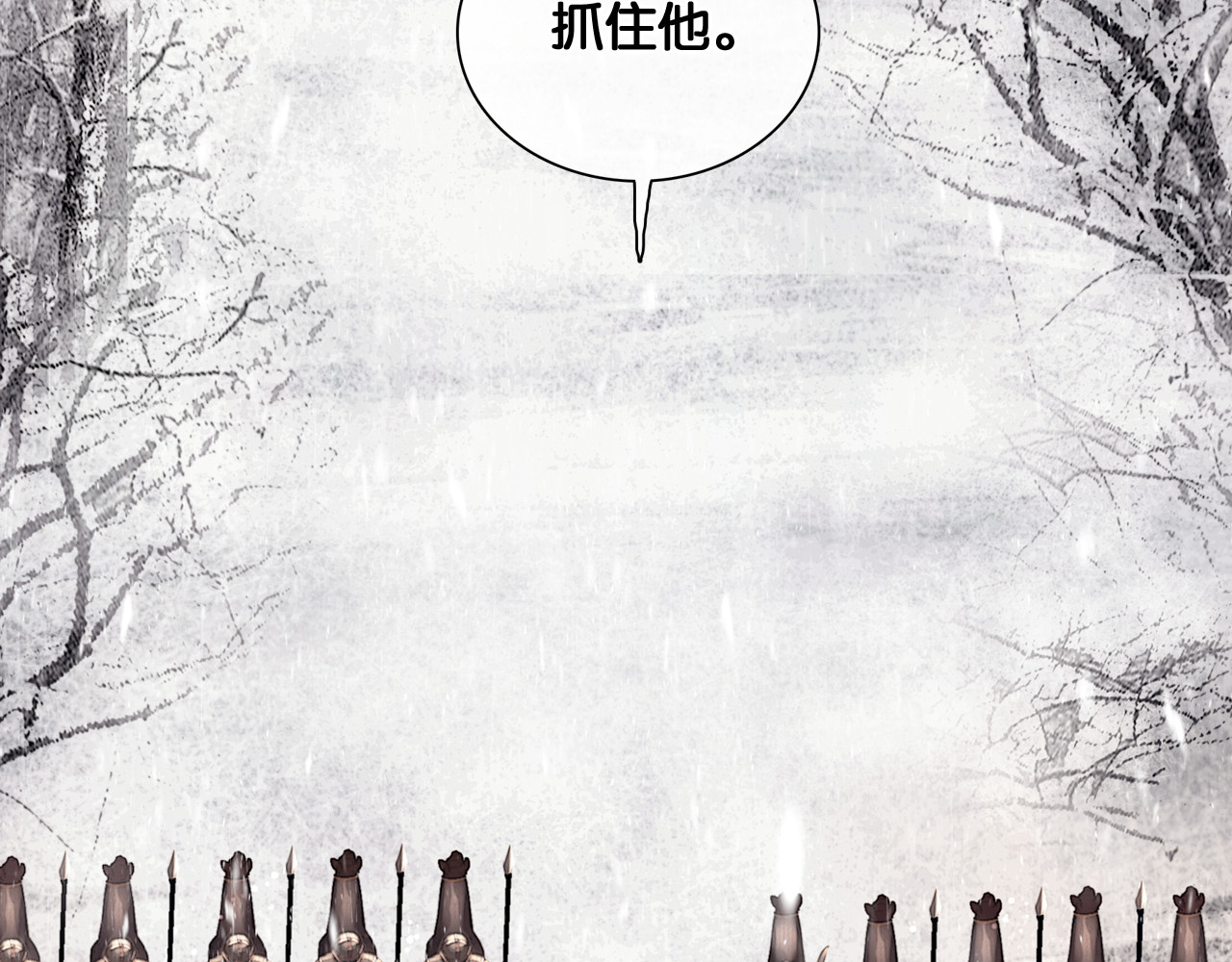 奉旨出征 第4话 被抓入营 第38页