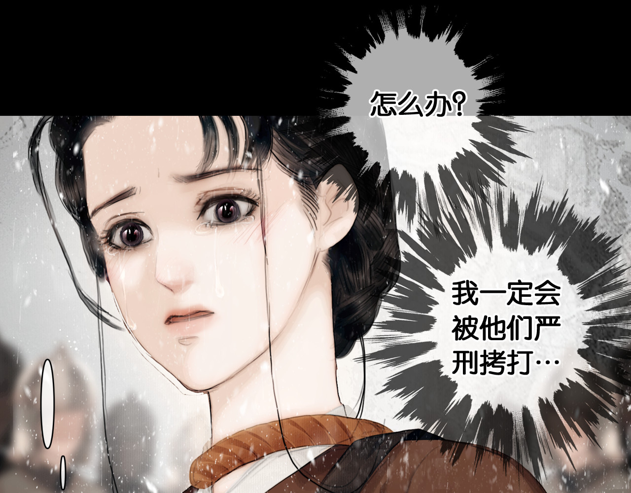 奉旨出征 第4话 被抓入营 第50页