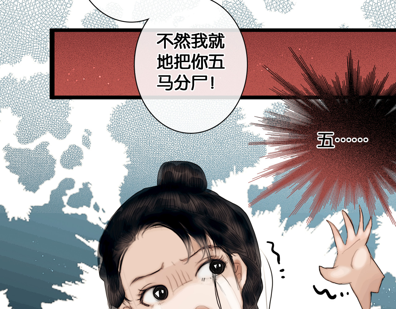 奉旨出征 第4话 被抓入营 第56页