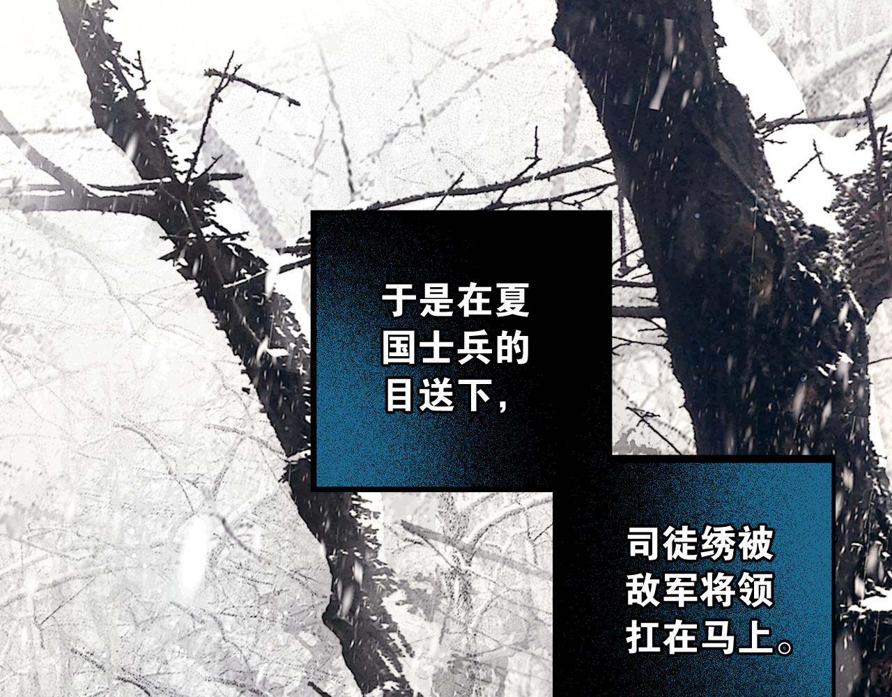 奉旨出征 第4话 被抓入营 第66页