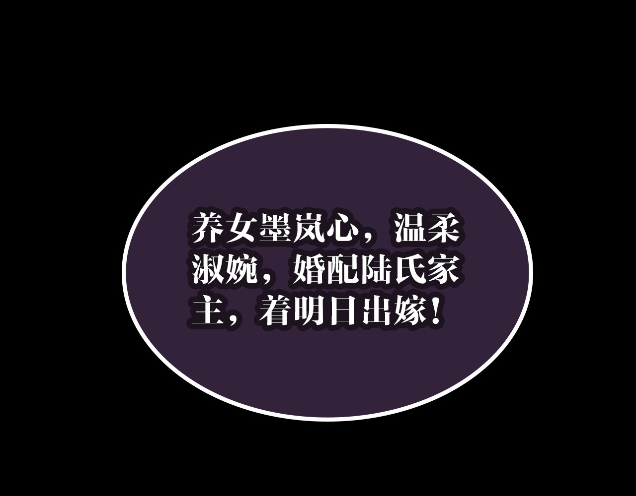 与子成说 第2页