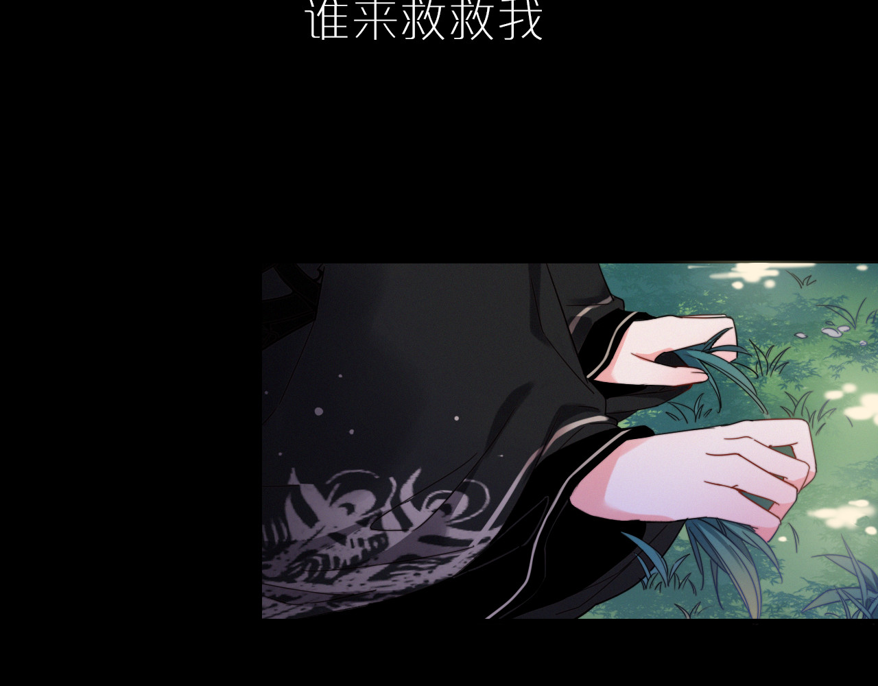 与子成说 序章  当别离注定相遇 第20页