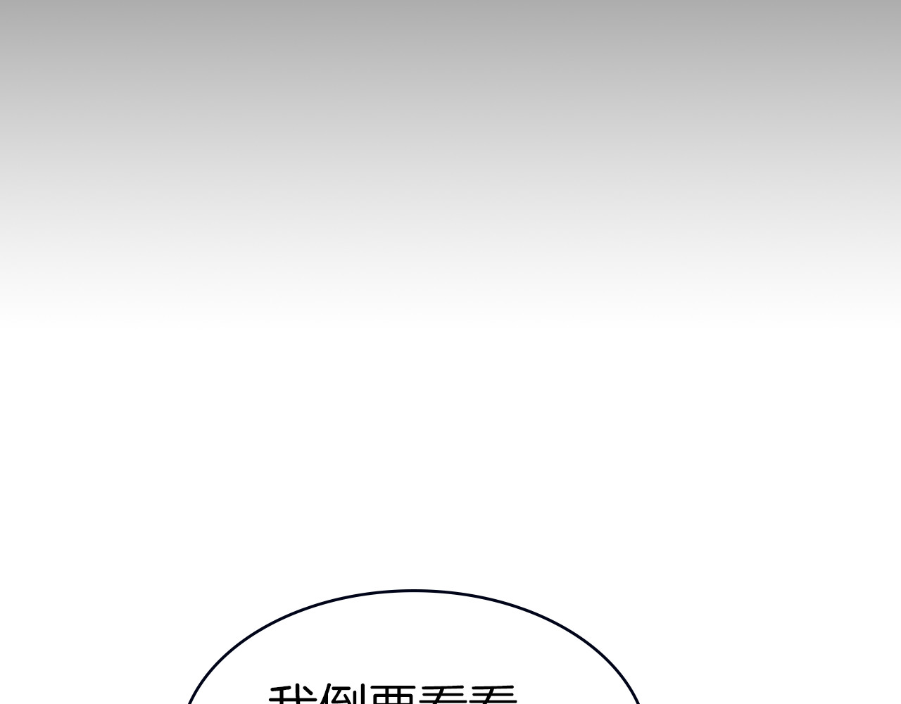 与子成说 序章  当别离注定相遇 第24页