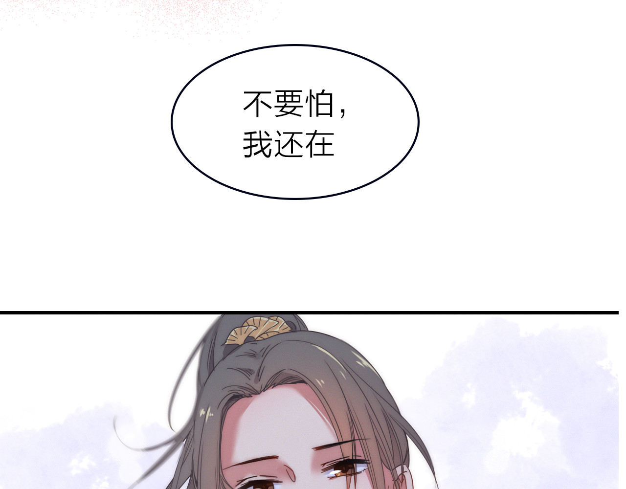 与子成说 序章  当别离注定相遇 第36页