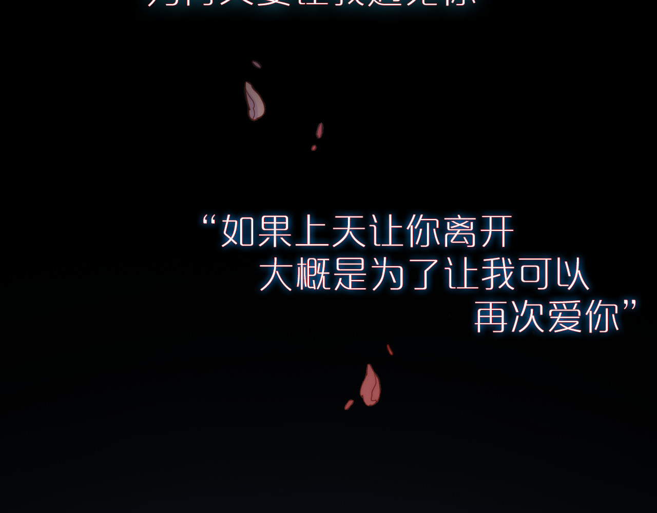 与子成说 序章  当别离注定相遇 第56页